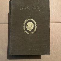 Събрани съчинения в двадесет тома. Том 18: Статии Иван Вазов, снимка 1 - Българска литература - 39746235