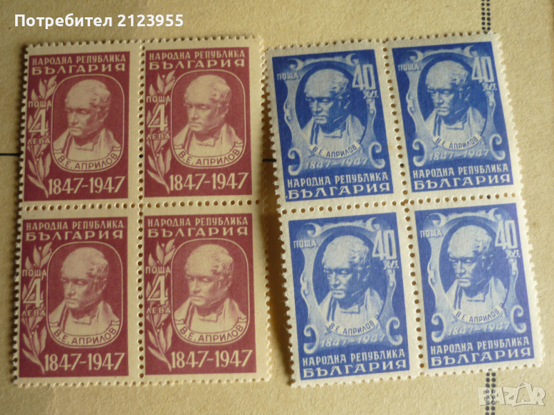 Пощенски марки, снимка 1