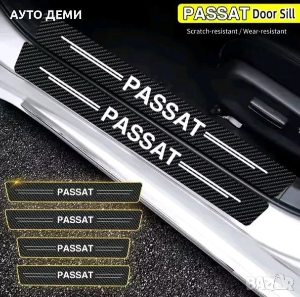 Топ цена за 5 броя гланц карбон стикери за прагове и броня на Пасат Passat, снимка 1