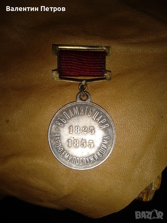 Стар руски орден, снимка 1