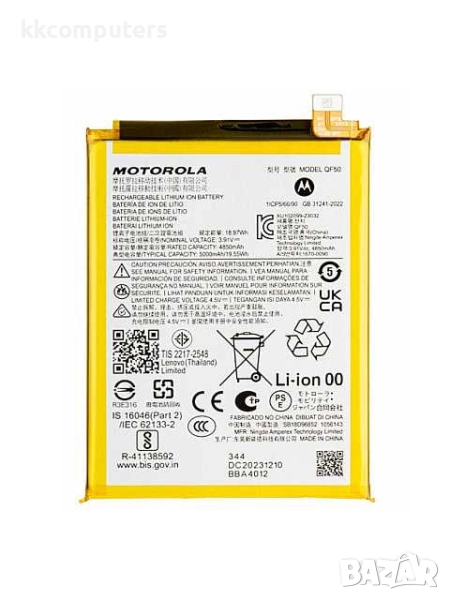 БАТЕРИЯ ЗА MOTOROLA MOTO G04 (XT2421), снимка 1
