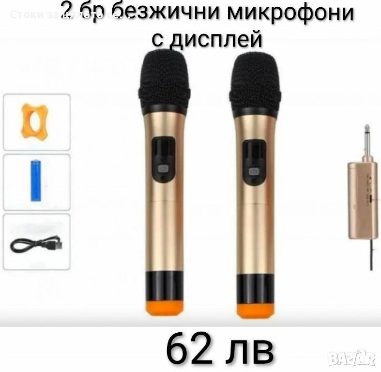 Безжичен микрофон с дисплей 2 броя, снимка 1