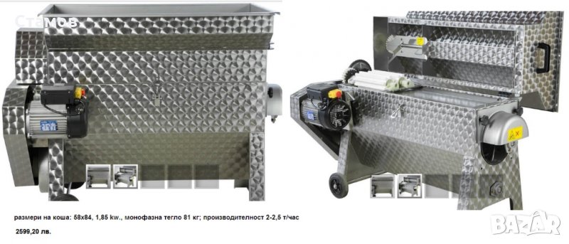 Продавам Гроздомелачка-ронкачка с вградена помпа, снимка 1