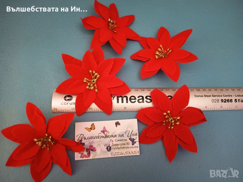 Коледна звезда , снимка 1