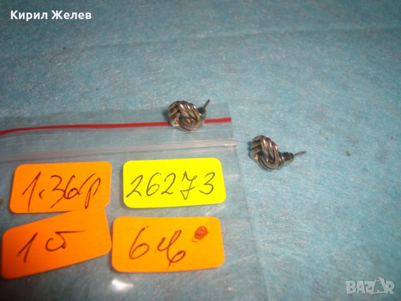 СТАРИ ПОСРЕБРЕНИ СТОМАНЕНИ АРТ МИНИАТЮРНИ ОБЕЦИ 26273, снимка 1