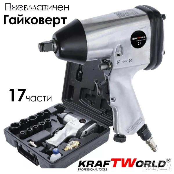 Гайковерт 1/2 комплект 17 части в куфар KraftWorld, снимка 1