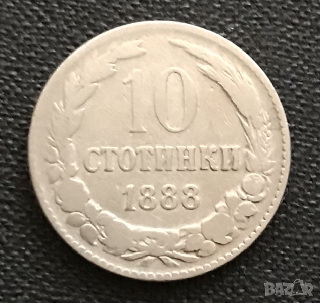 10 стотинки 1888 г., снимка 1