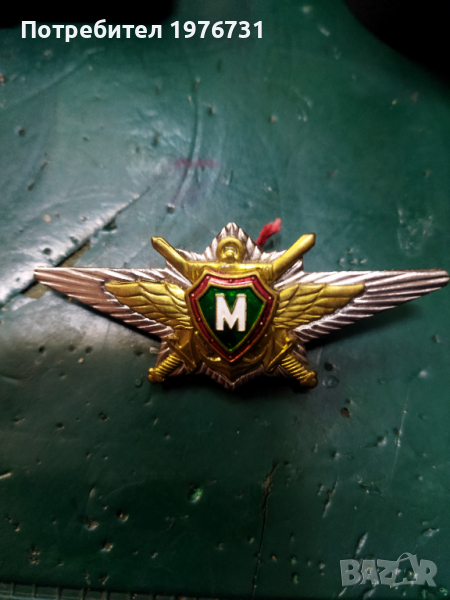 Знак Гранични войски, класна специалност Русия , снимка 1