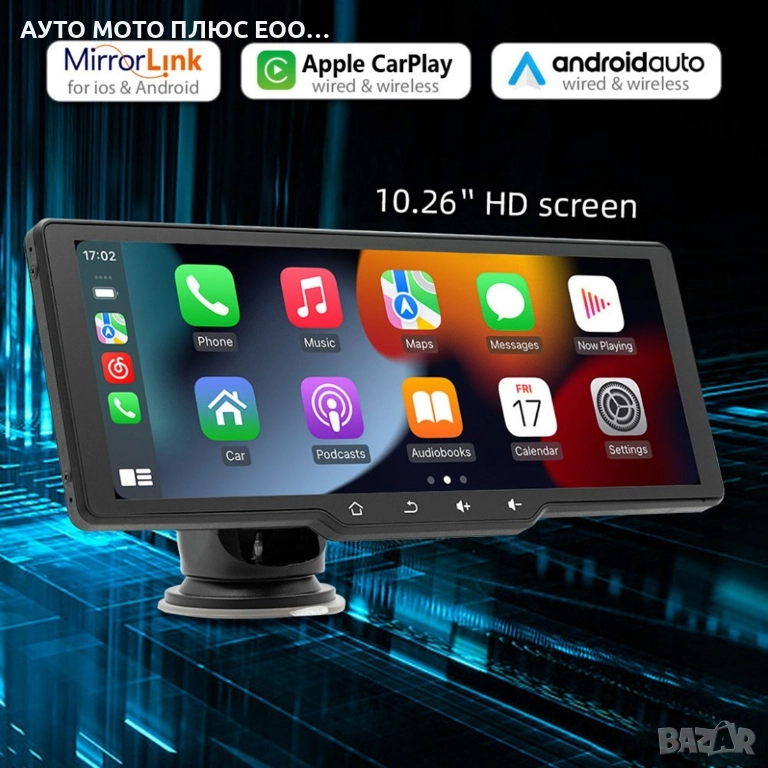  Мултимедия Андроид - 10.26" Full HD дисплей, CarPlay / Android Auto, снимка 1