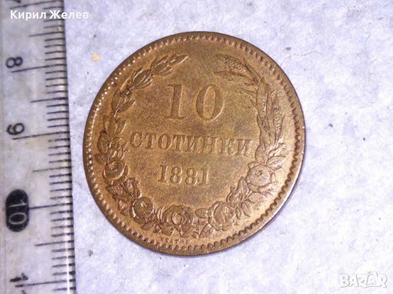 10 СТОТИНКИ 1881 КНЯЖЕСТВО БЪЛГАРИЯ СЪЕДИНЕНИЕ-ТО ПРАВИ СИЛА-ТА Стара РЯДКА МЕДНА МОНЕТА 38564, снимка 1