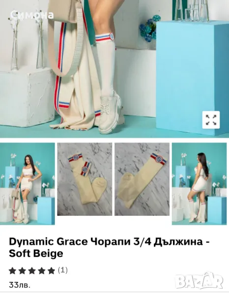 Нови чорапи Алеса Алесса Alessa Alesa , снимка 1