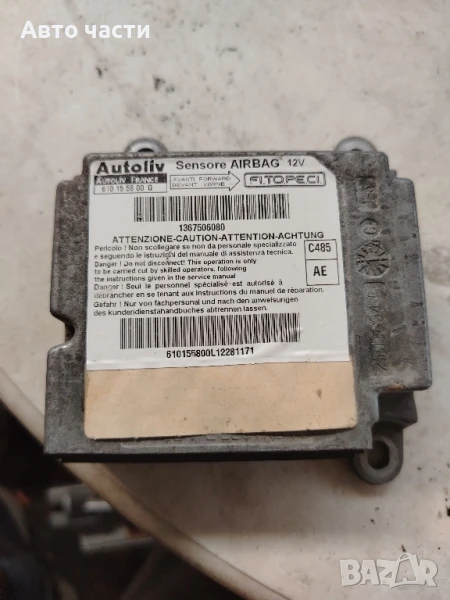Citroen Nemo Van MK1 Replacement Airbag Module ECU, снимка 1