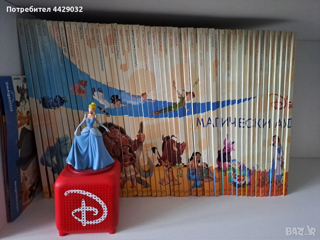 Магически аудио приказки броеве 1-50, снимка 1