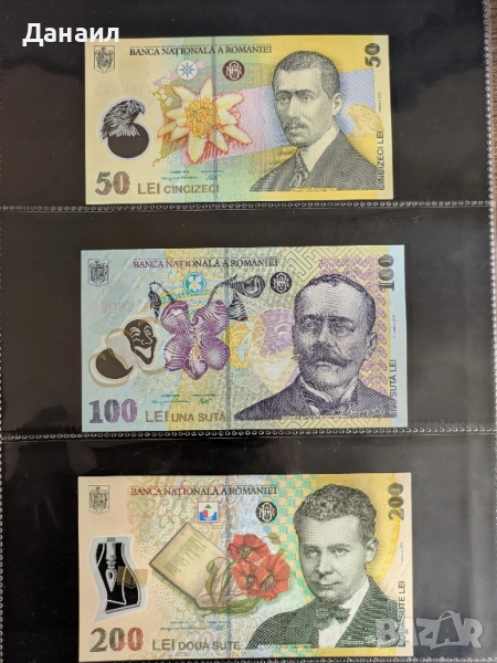 Лот банкноти Румъния, снимка 1