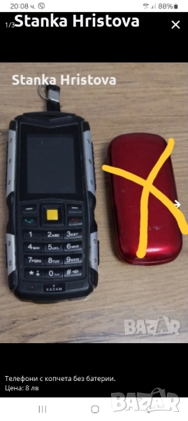 Телефони с копчета без батерии. , снимка 1