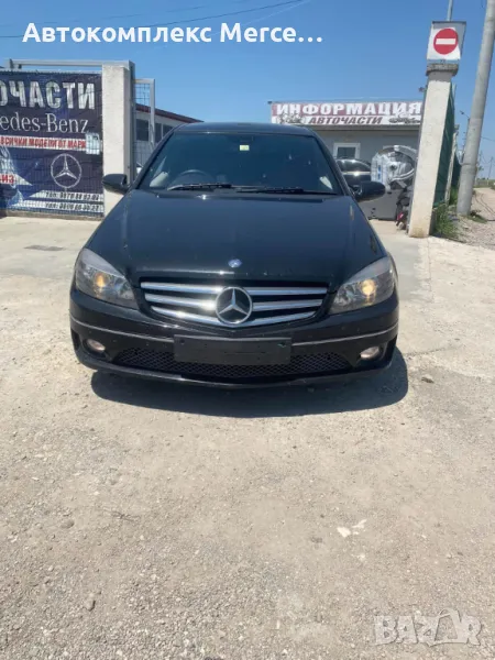 Mercedes-Benz CLC220 CDI *НА ЧАСТИ*, снимка 1