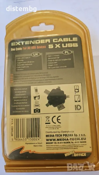 USB кабел Media-tech, 5 i 1, снимка 1