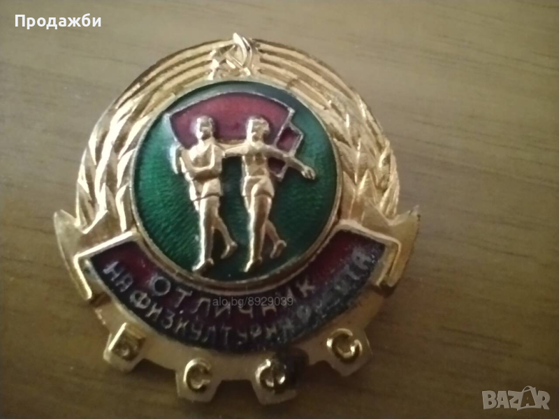 Стара значка, снимка 1