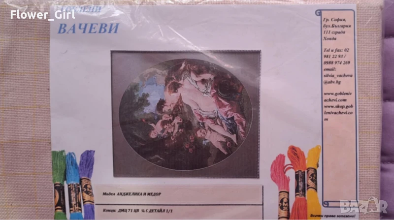 Гоблен Вачеви, модел: "Анджелика и Медор", снимка 1