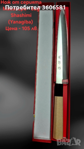 Японски ножове SATAKE Gizō sa reta - Deba и нож Masahiro - Sashimi(Yanagiba), снимка 1