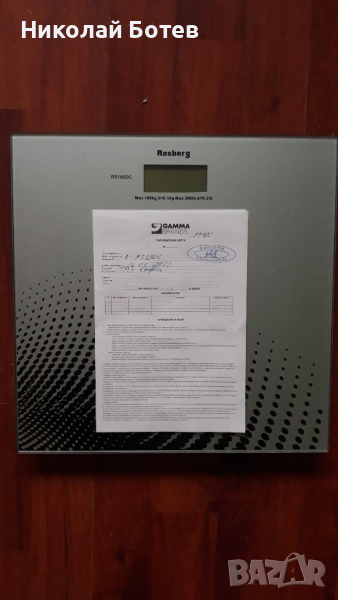 Кантар, снимка 1