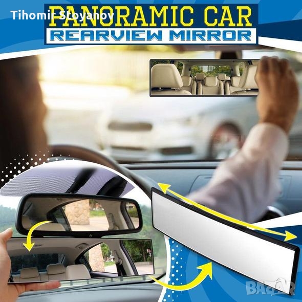 Панорамно широкоъгълно огледало за задно виждане, снимка 1
