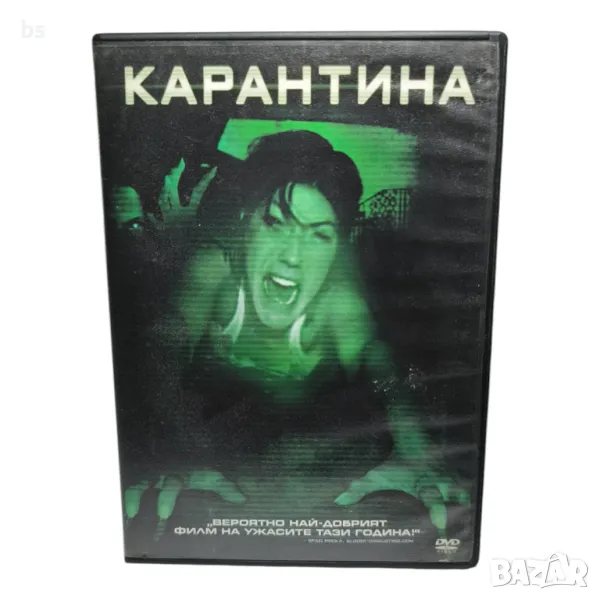 Карантина DVD , снимка 1