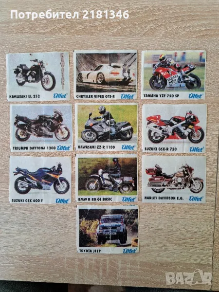 Картинки от дъвки , снимка 1