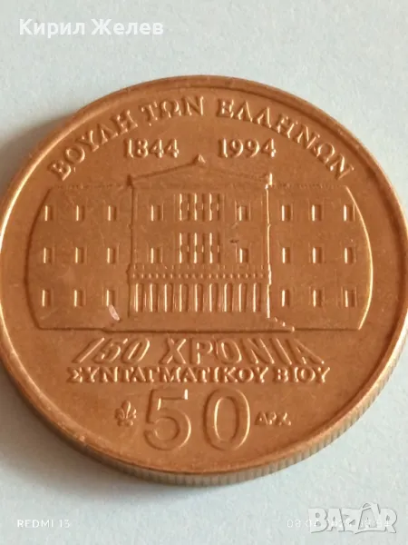 Монета 50 драхми 1994г. Гърция перфектно състояние за КОЛЕКЦИЯ 32083, снимка 1
