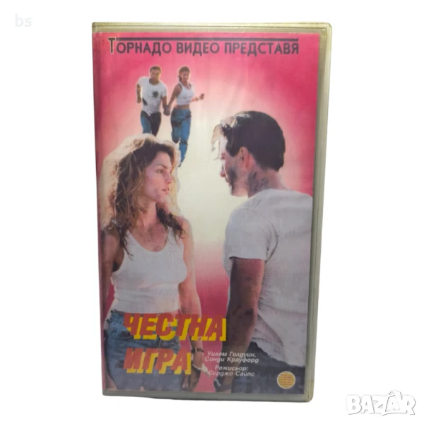 Честна игра със Синди Крауфорд и Уилям Болдуин - видео касета , снимка 1