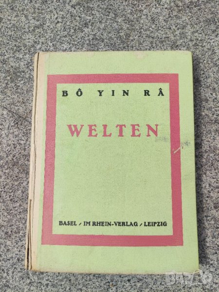 Продавам книга "WELTEN. BO YIN RA 1922   , снимка 1