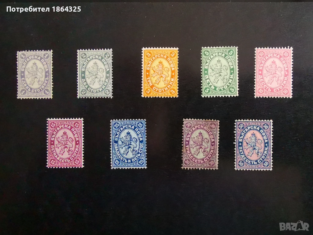 Пощенски марки Княжество България Голям лъв - чисти!, снимка 1
