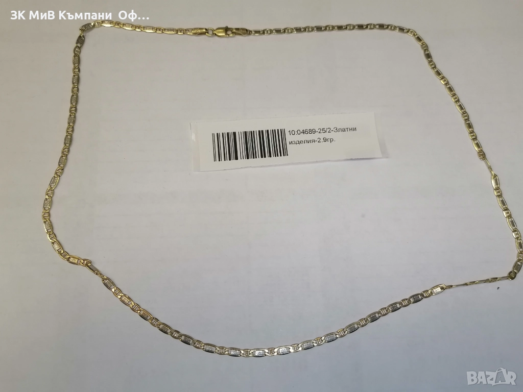 Златен синджир - 2.9гр. - 14К, снимка 1