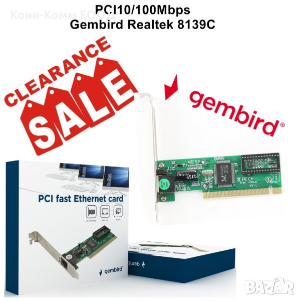 Мрежова карта PCI10/100Mbps Gembird Realtek 8139C - НОВИ, снимка 1