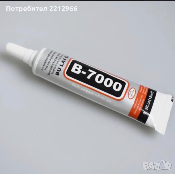 Лепило B7000 15 ml, снимка 1