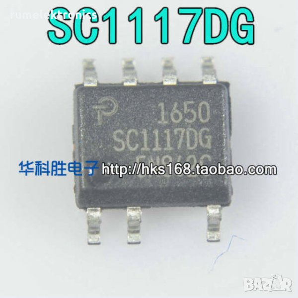 SC1117DG, снимка 1