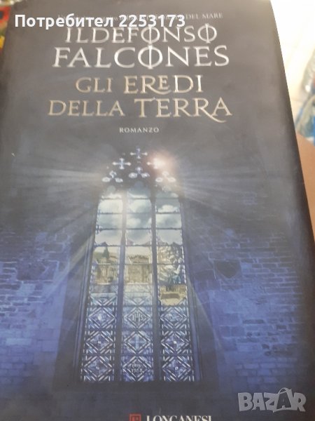 Голяма книга на Италиянски, снимка 1