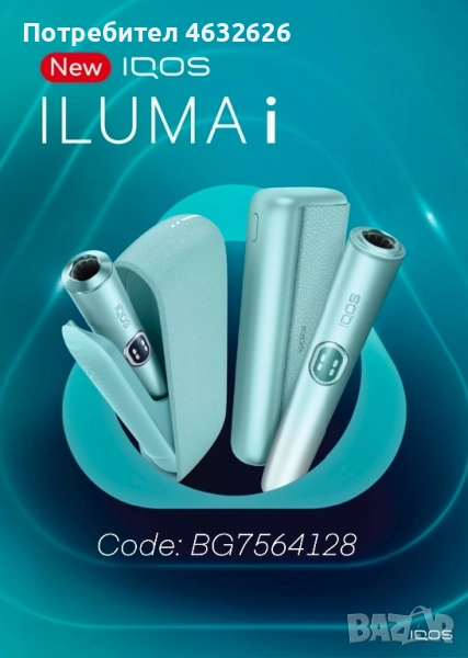 IQOS отстъпка , снимка 1