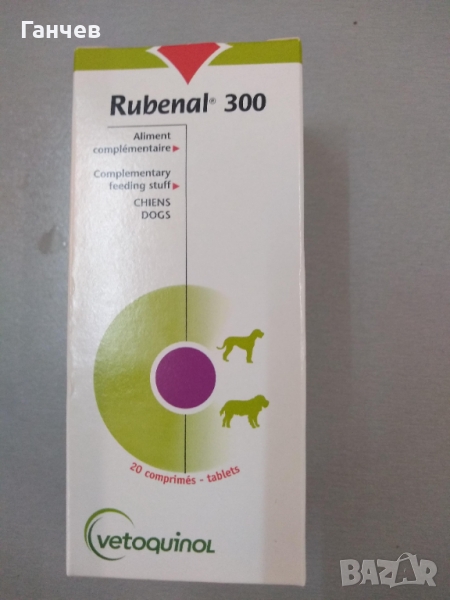 Рубенал 300 - хранителна добавка за кучета и котки, снимка 1