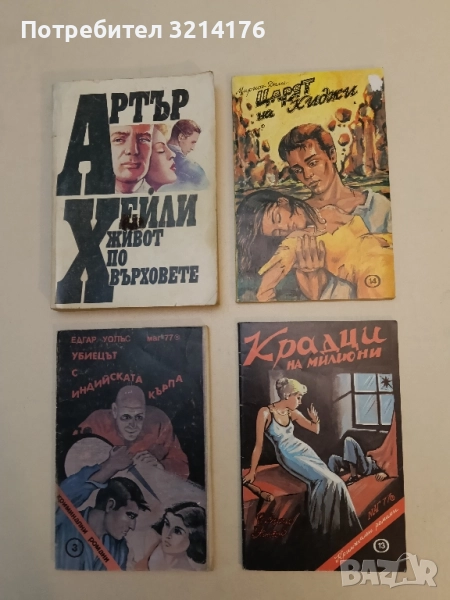 Царят на Киджи - Марион Дели, снимка 1