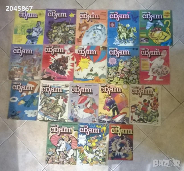 Комикс Чуден свят броеве 1-17, снимка 1