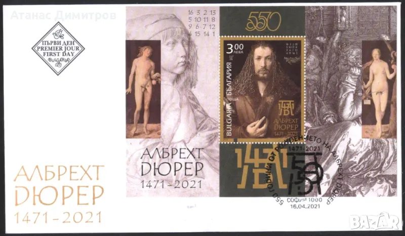 Първодневен плик Живопис Дюрер 2021 от България, снимка 1