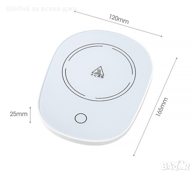 Комплект нагревател, чаша и капак за чаша / Цвят: Бял. 350 мл вместимост на чашата, снимка 1