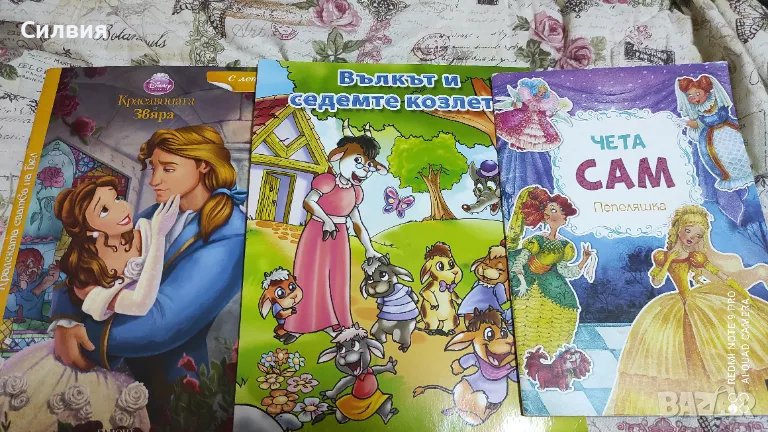 3 детски книжки за 7лв общо, снимка 1