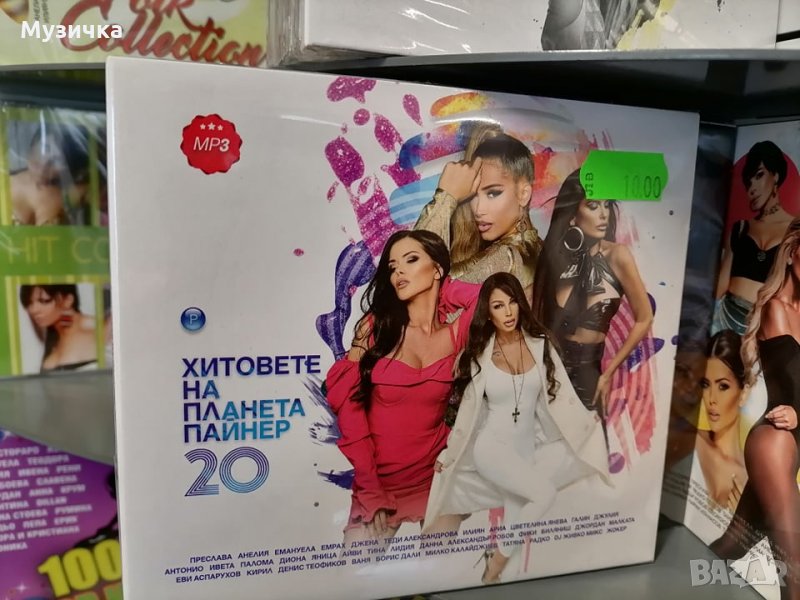 Хитовете на Планета Пайнер 20ч МР3, снимка 1