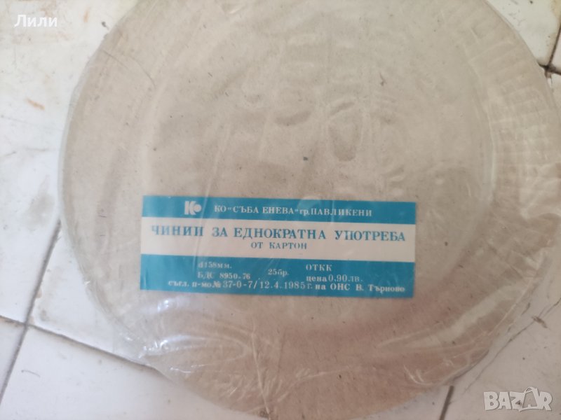 Ретро картонени чинии, снимка 1