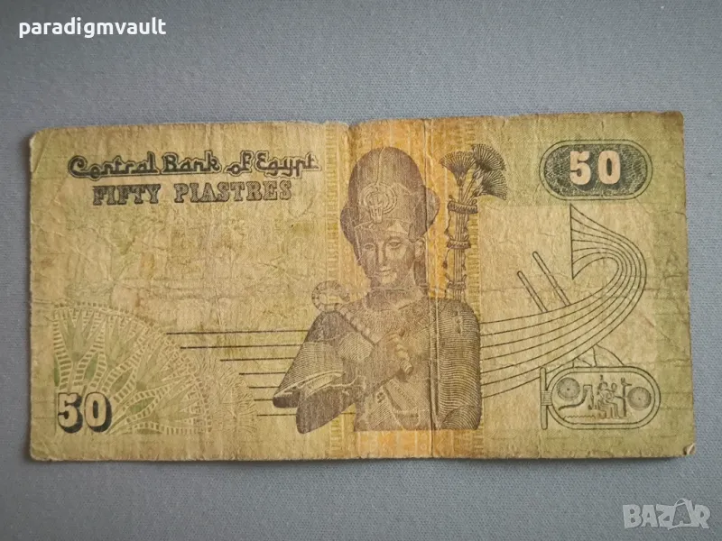 Банкнота - Египет - 50 пиастри | 2000г., снимка 1
