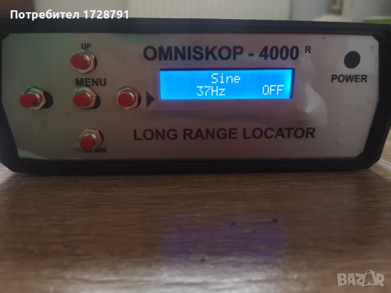 Метал детектор, металотърсач Omniskop 4000, снимка 1