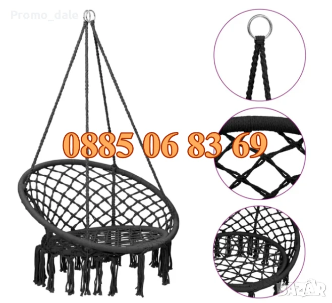 Градинска висяща люлка, въжена люлка хамак, черна, снимка 1