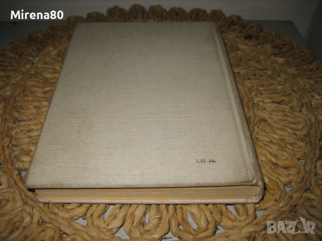 Справочник на птицевъда - 1979 г., снимка 7 - Енциклопедии, справочници - 44701312